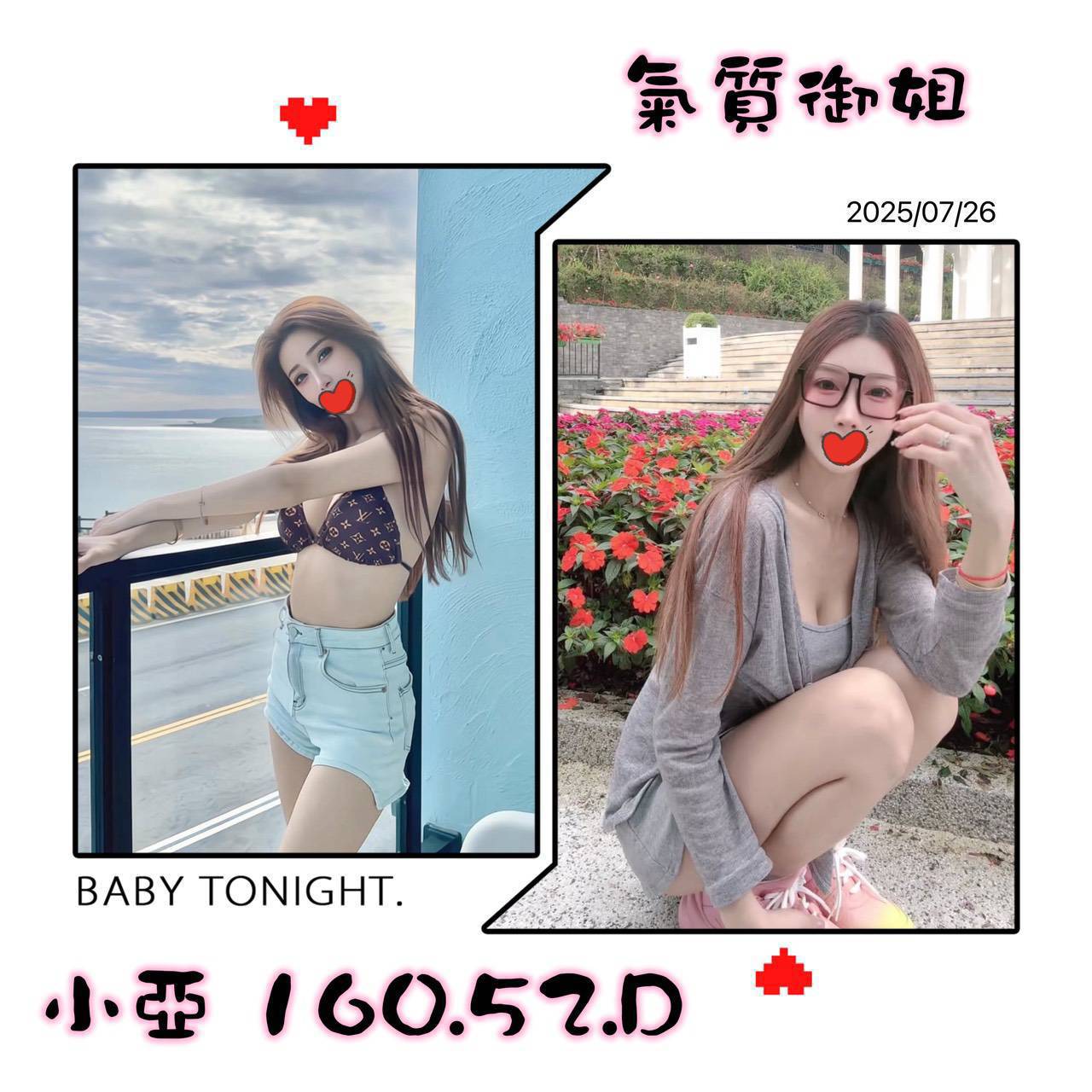 台南 高顏值正妹 映桃 微電影演員兼職